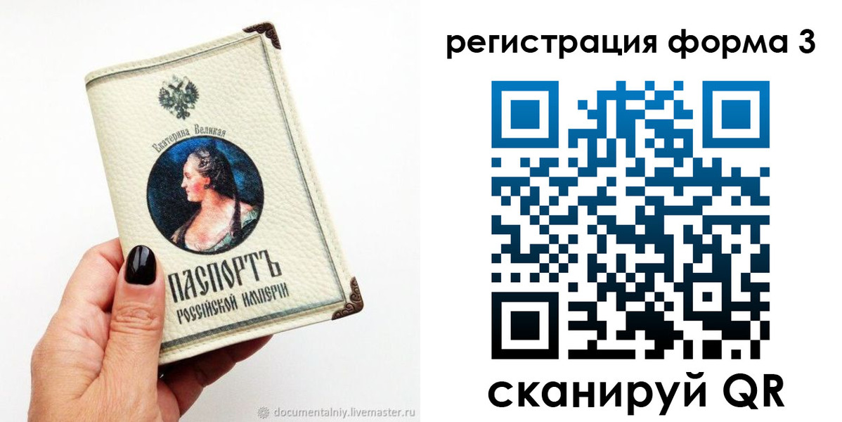 временная регистрация 2025 в Новошахтинске
