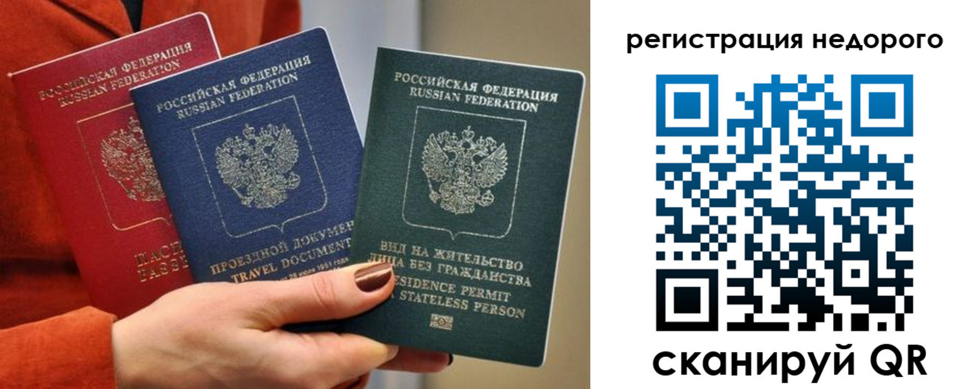 временная регистрация поиск в Новошахтинске