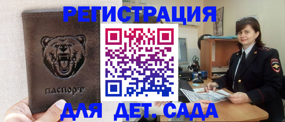 временная регистрация законно в Новошахтинске