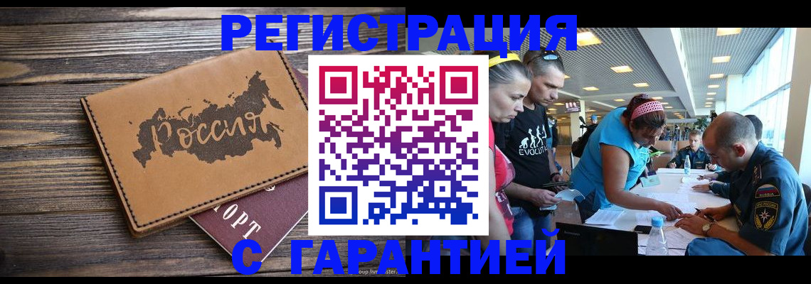 регистрация для школы в Новошахтинске