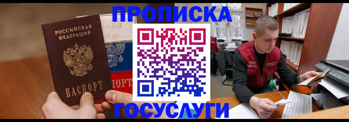 найти адрес прописки в Новошахтинске